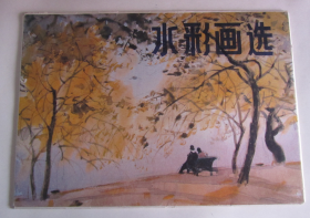 水彩画选（16张全）