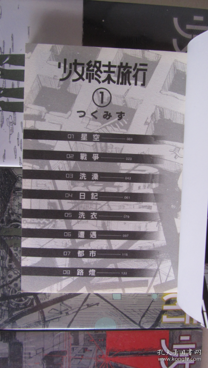 少女终末旅行（6册全）5本未拆封