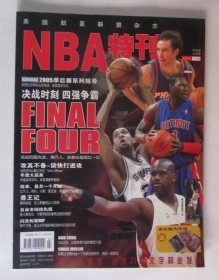 美国职篮联盟杂志 NBA 特刊 中文版 七月号