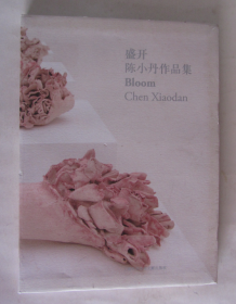 盛开——陈小丹作品集