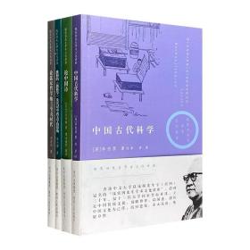 论儒家哲学的三个大时代
