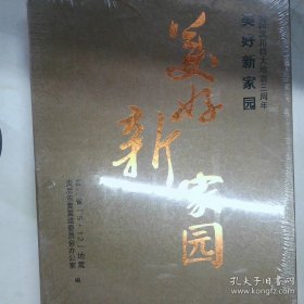 王定国书画集9787500309840