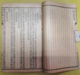 品好：民国12年线装【王弢园尺牍】上册----上海文明书局印行
