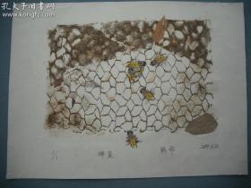 套色石版画 《蜂巢》 尺寸：37X27厘米