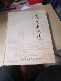 莱阳老照片