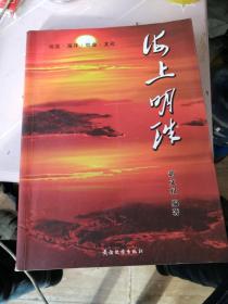 海上明珠（山东省长岛县地质、海洋、社会、历史文化、赏石等） 有长岛老照片