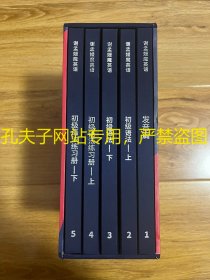 谢孟媛魔英语发音篇，初级语法上下册，初级语法练习册上下册5本合售