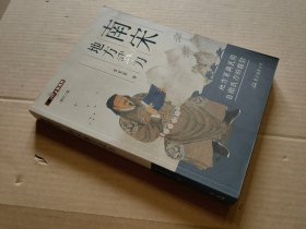 南宋地方武力：地方军与民间自卫武力的探讨（修订二版）