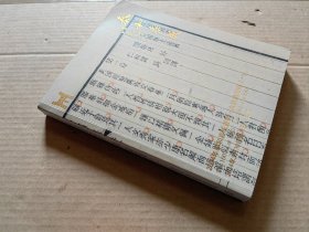 北京泰和嘉成2024年3月常规拍卖图录：书画 古籍