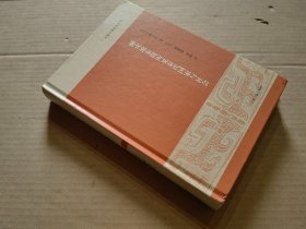 睡虎地秦简所见秦代国家与社会