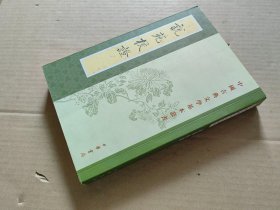 说苑校证