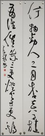 王厚祥，书法对联