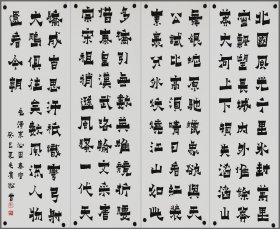 毛广淞，书法四条屏