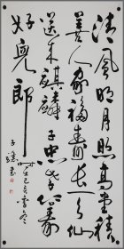 田应龙，甘肃通渭人--精品书法