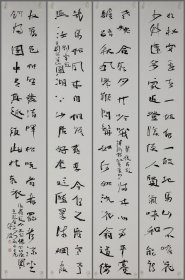 燕守谷，书法四条屏