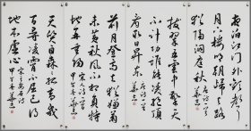 徐华志，斋号静苑轩，山东昌邑人（书法四条屏）