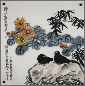 鲁慕迅，花鸟（生于河南汝州）