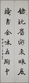 陆康，书法对联