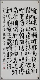 孙卓章——山东曲阜人、精品书法