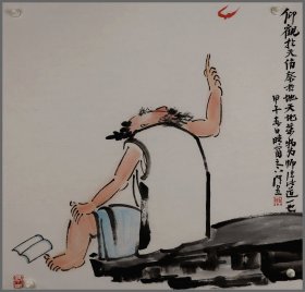 徐里，生于福建省（人物画）