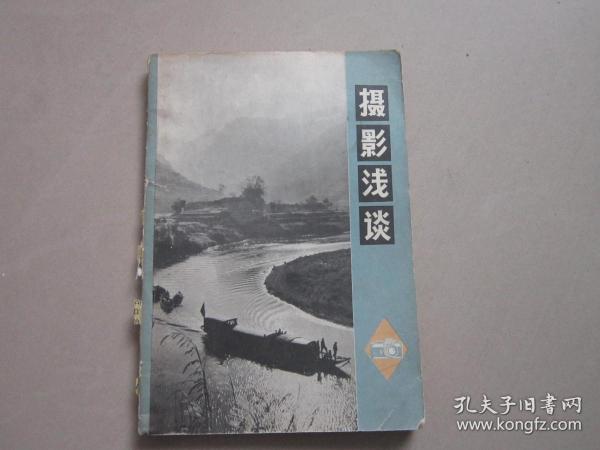 摄影浅谈 1972年内有毛主席语录