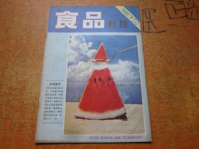 食品科技1981年第7期