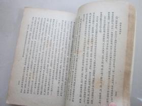 简明中国通史 下册 1961年