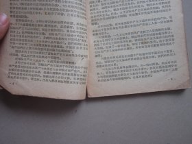 学习资料 1963年3（分歧从何而来，评美国共产党声明，修正主义者的一面镜子，革命的辩证法和对帝国主义的认识，刘宁一在第三届亚非人民团结大会上的讲话）