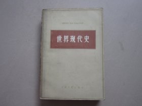 世界现代史 1985年