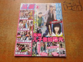 头条卫视周刊2012年第4期