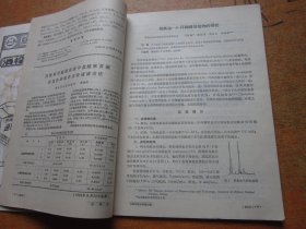 中草药1984年第12期