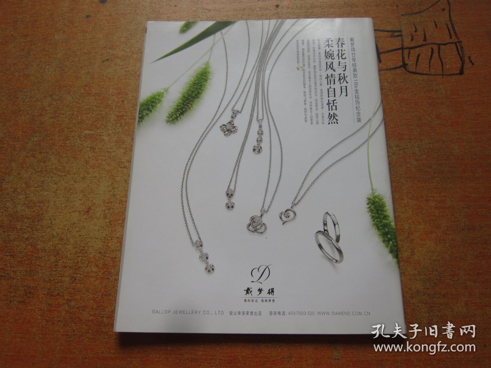 看天下2014年第29期