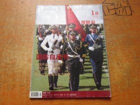 兵器知识2009年第1期B