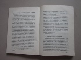 世界现代史 1985年