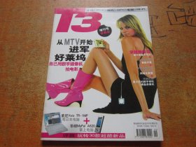 科技新时代 2003年增刊号