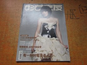 妇女之友2008年第3期