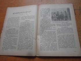 中国青年1964年第7期
