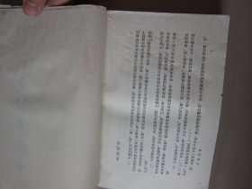 中国近代史 上册 竖版繁体1962年