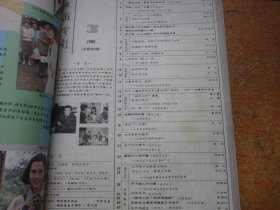 大众电影1986年第3期