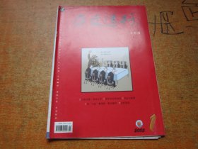 杂文选刊2005年第1期上