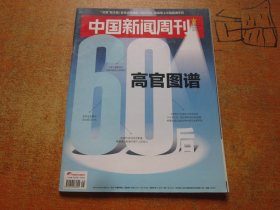 中国新闻周刊2015年第28期