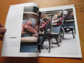 看天下2014年第29期