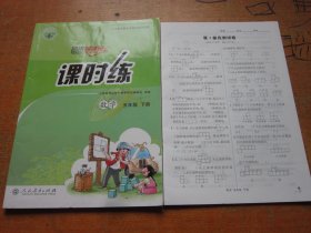 同步导学案课时练 数学五年级下册 人教版