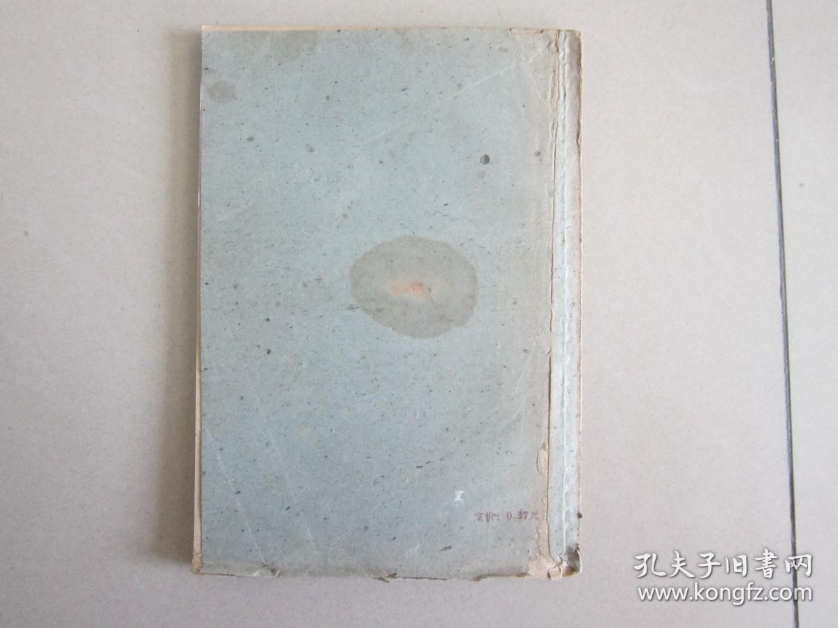 中国古典文学作品选 先秦两汉部分 长春地区业余广播大学教材