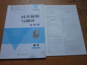 人教金学典同步解析与测评 学考练 数学五年级下册 人教版...