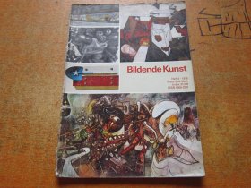 英文版：bildende kunst 绘画艺术