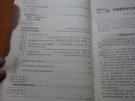 新医学1972年第4期