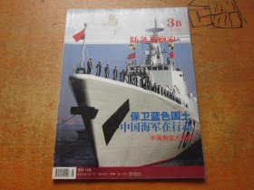 兵器知识2009年第3期B