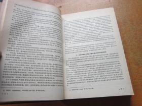 哲学译丛1963（7-12期）精装合订本