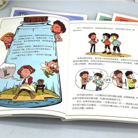 全4册孩子一定要看的破除欺凌